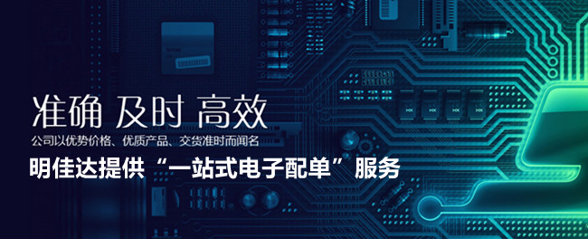 【TI毫米波雷達(dá)傳感器】明佳達(dá)電子原廠直供，現(xiàn)貨速發(fā)！